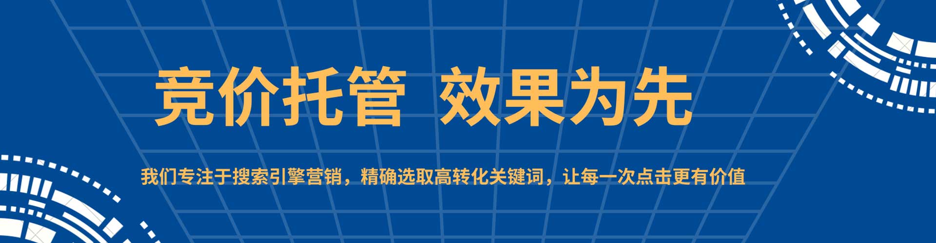 汤原信息流托管